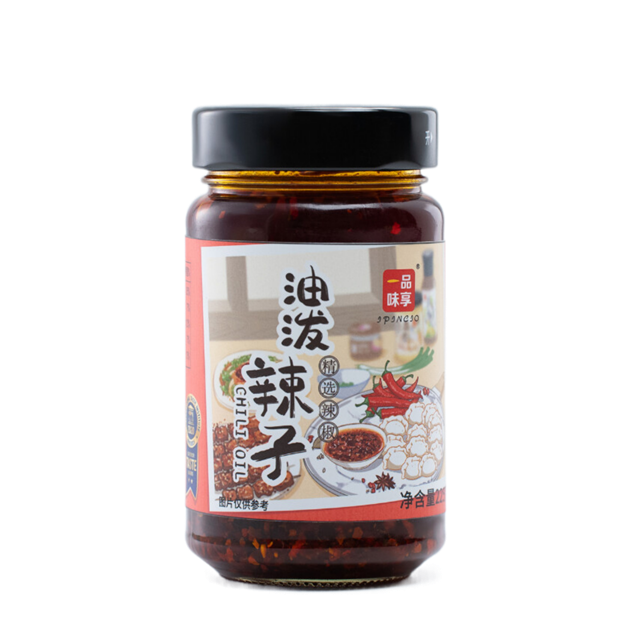 油泼辣子