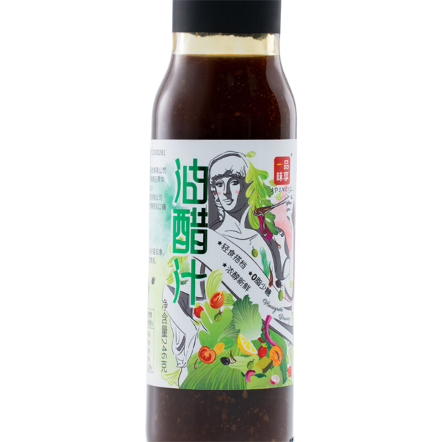 油醋汁