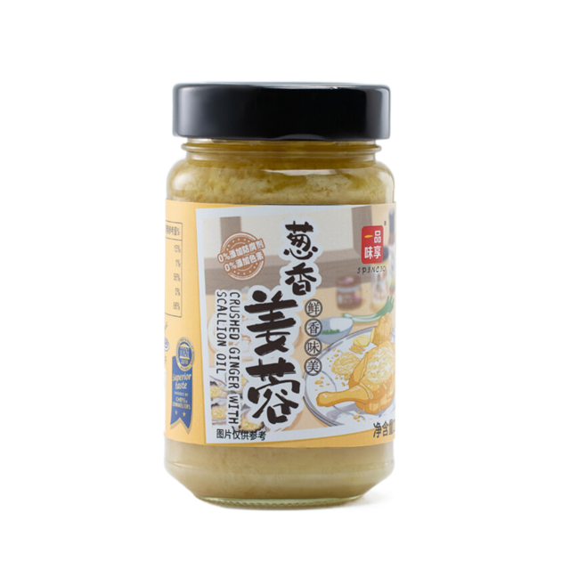 葱香姜蓉